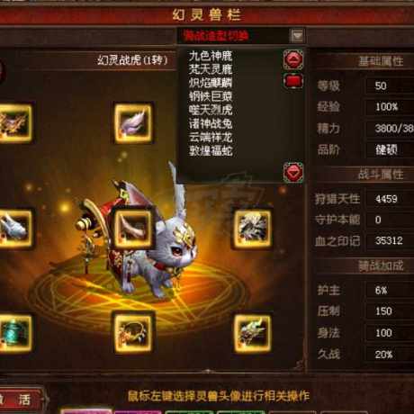 新英雄年代-账号-[猎心 195级]非诚勿扰