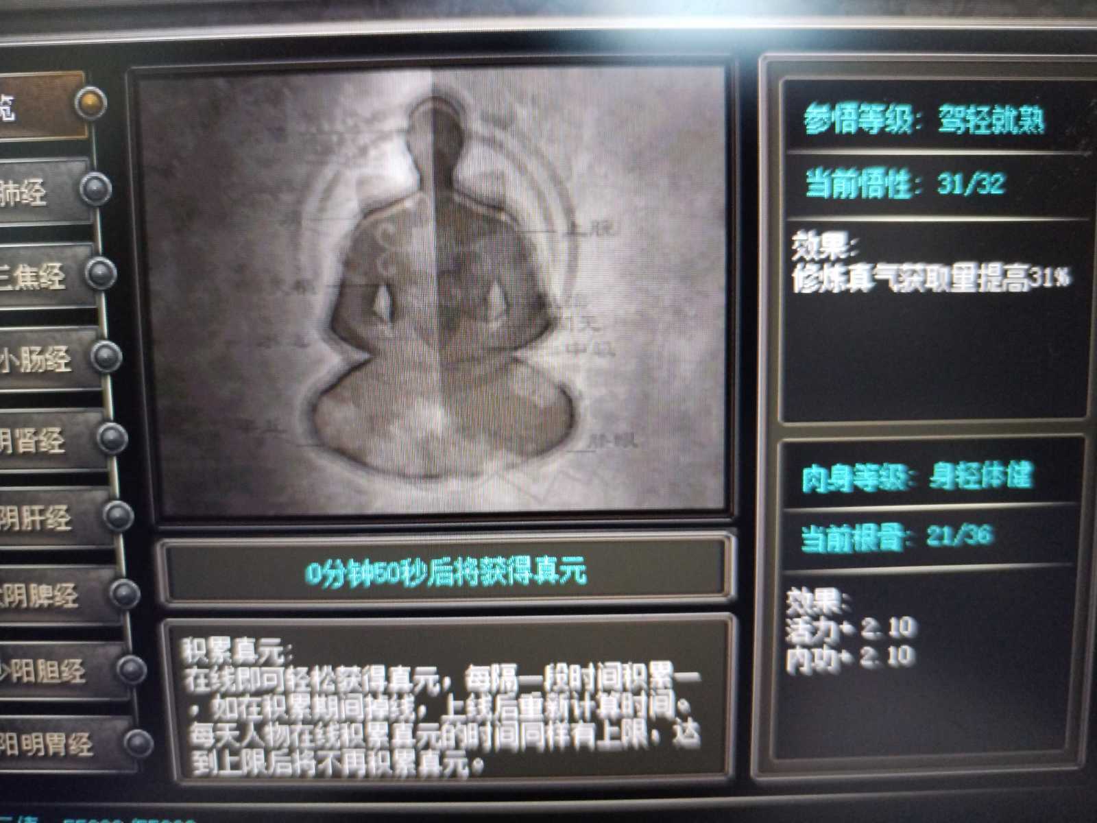 千年3-账号-[ 第十三重 泰山北斗****]好