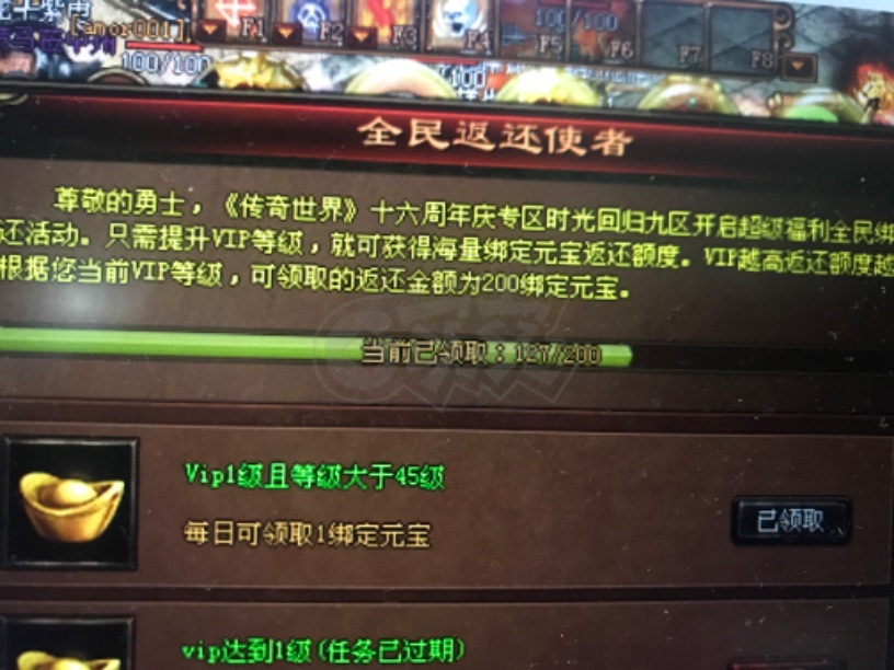 传奇世界-账号-[道士 48级]道战绑定宝355，VIP1