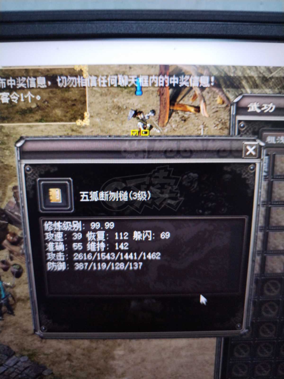 千年3-账号-[ 第十三重 泰山北斗****]好