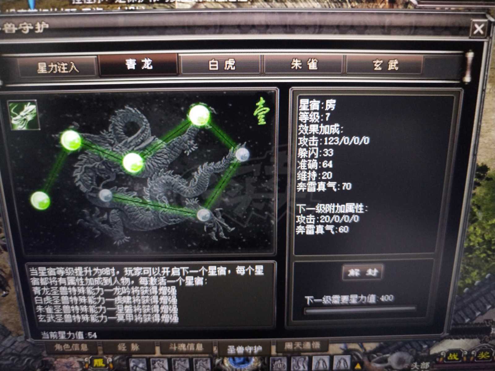 千年3-账号-[ 第十三重 泰山北斗****]好