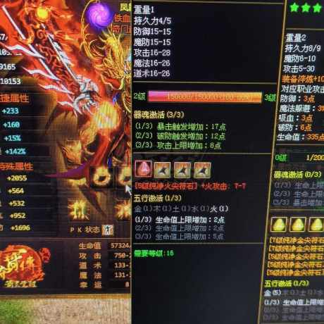 夺宝传世-账号-[战士 71级]177级战士，五六周戒指V5
