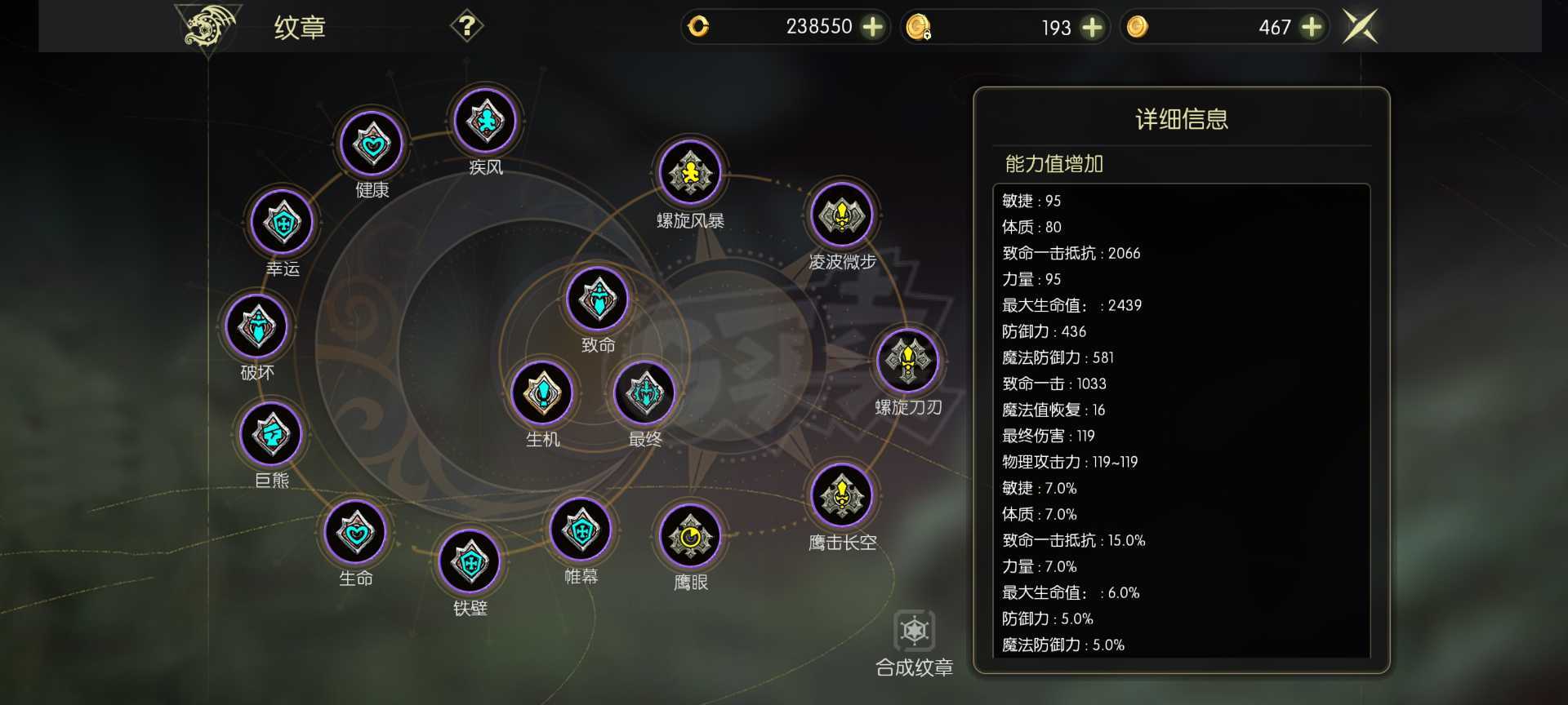 龙之谷世界-账号-[风行者 ]4.8万攻游侠