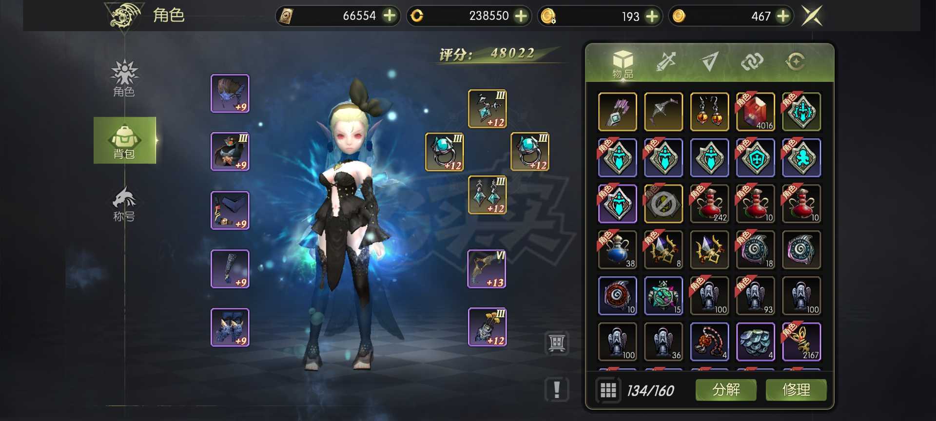 龙之谷世界-账号-[风行者 ]4.8万攻游侠