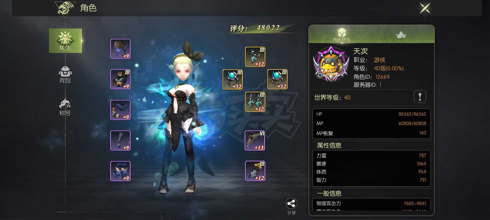 龙之谷世界-账号-[风行者 ]4.8万攻游侠