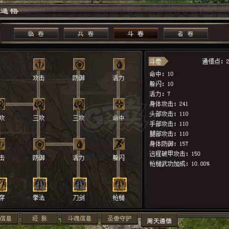 千年3-账号-[ 第十八重 金刚不坏****]马上神念，来老板接手