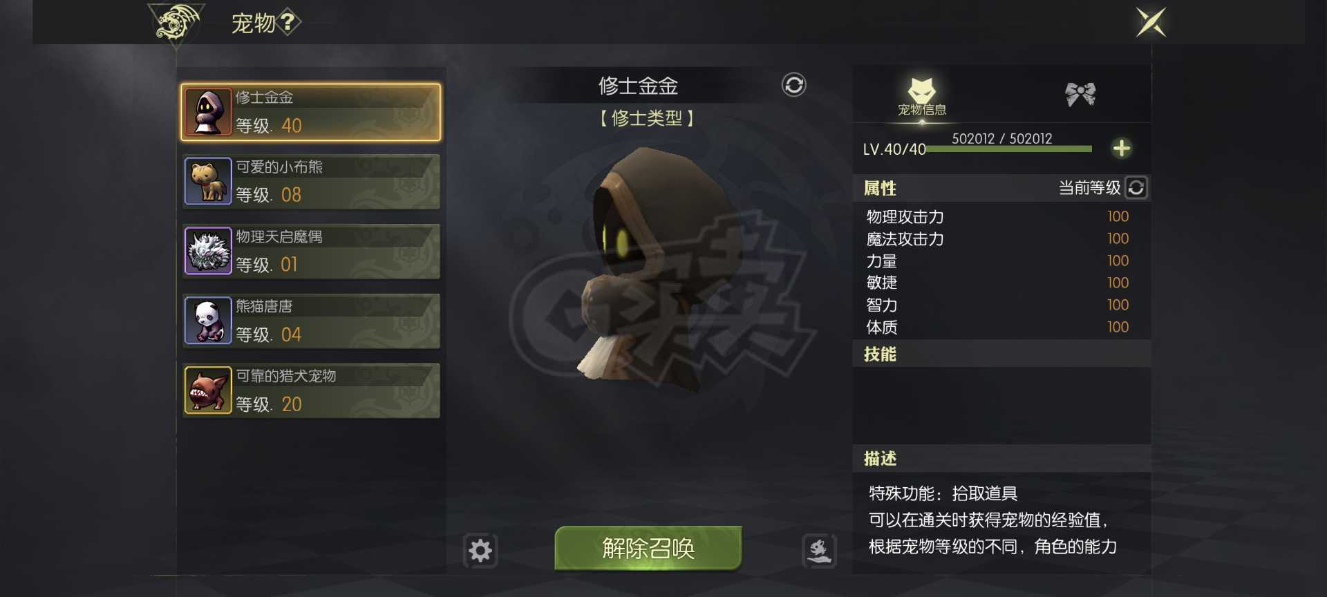 龙之谷世界-账号-[风行者 ]4.8万攻游侠