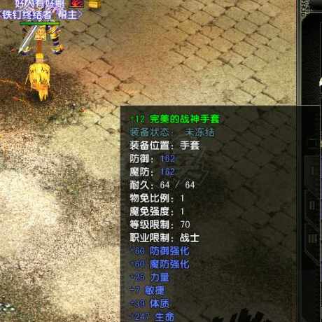 风云怀旧服-账号-[战士 旋照期*10阶]75级炎天国王号