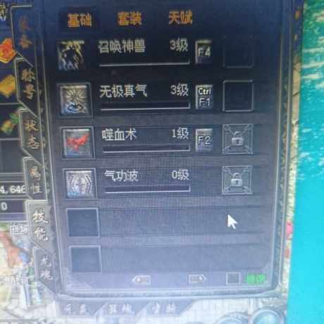 传奇归来-账号-[男 道士 50级]嗜血道