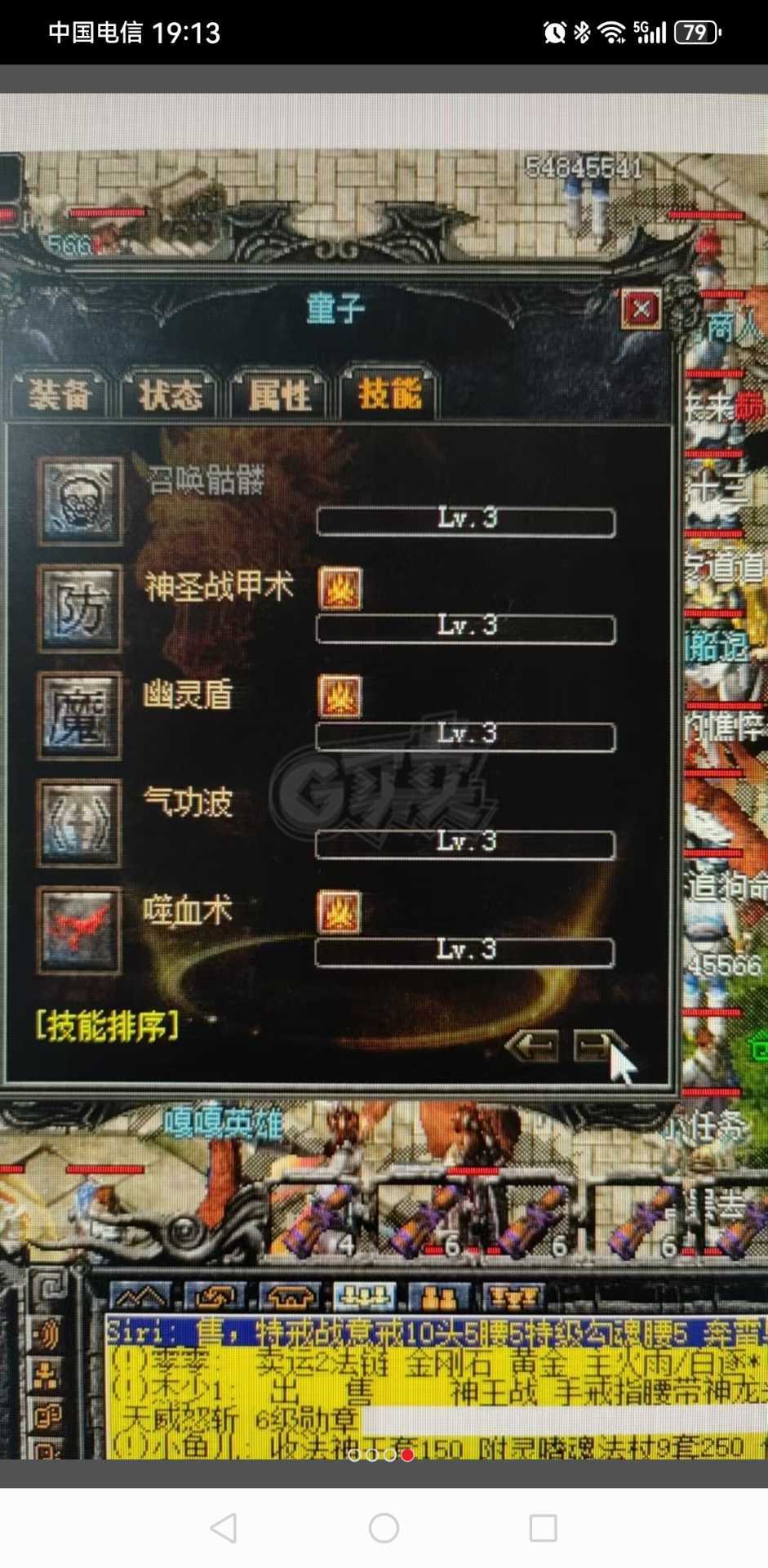 传奇外传-账号-[主体道士 83级]。白菜价，回归玩家看看双道合璧值得玩玩，挂机PK都可以