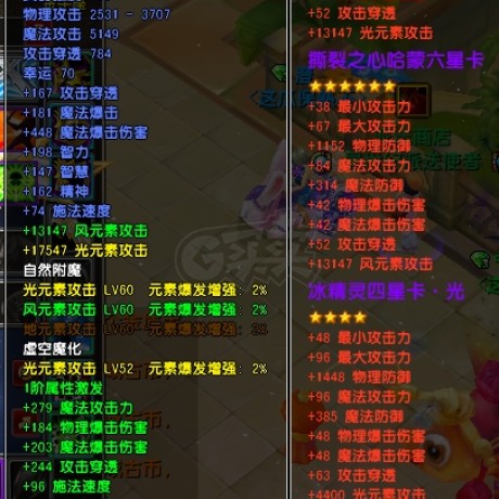 星尘传说-账号-[主教 101级] 3暗金