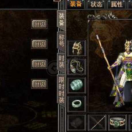 传奇外传-账号-[主体道士 61级]道道 技能全 有合计