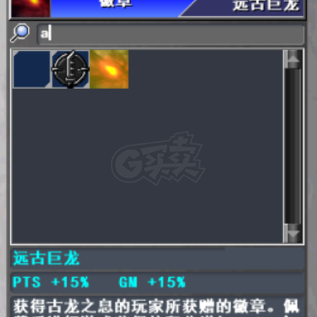 新热血英豪-账号-[间谍 1级]间谍单倒闭古龙资源号