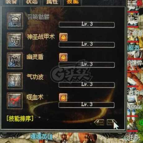 传奇外传-账号-[主体道士 83级]。白菜价，回归玩家看看双道合璧值得玩玩，挂机PK都可以