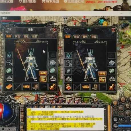 传奇外传-账号-[主体道士 74级]百分之9马上75。双道合璧值得玩玩