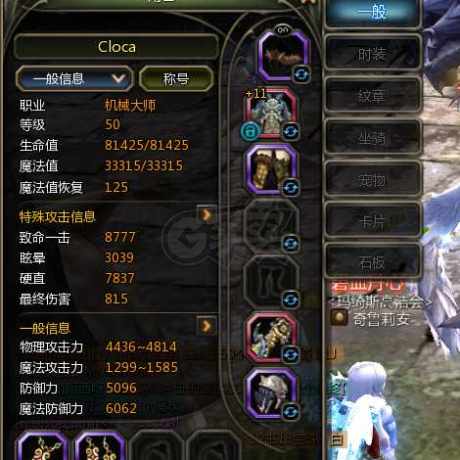 龙之谷怀旧服-账号-[机械** 50级]光明大炮，五件套