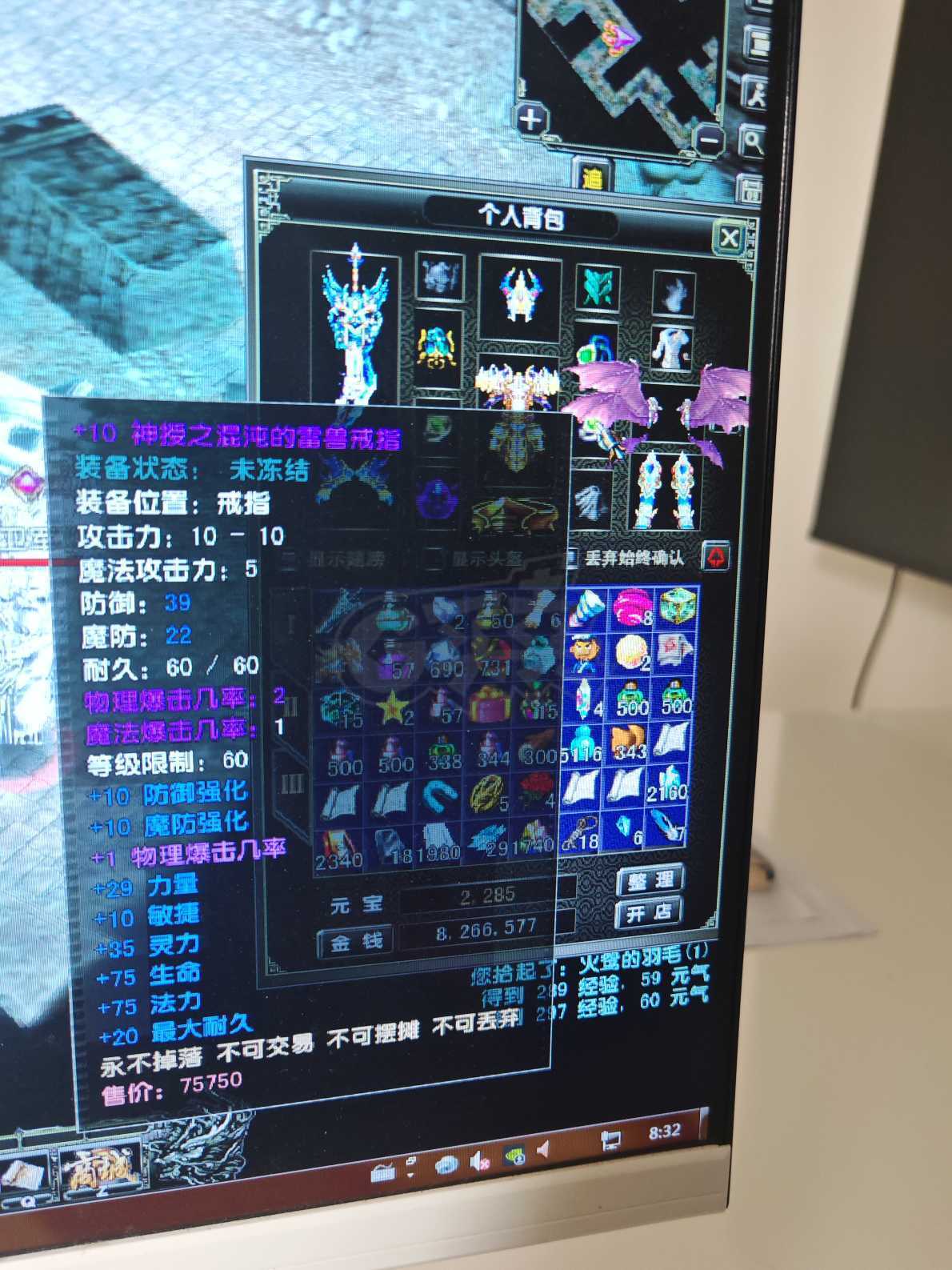 风云怀旧服-账号-[战士 炼气期*1阶]81.3级战士衣服*20武器*17