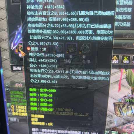 星辰变-账号-[蓝央 100]170万战力。包裹还有2800星币。流眼泪15暴怒