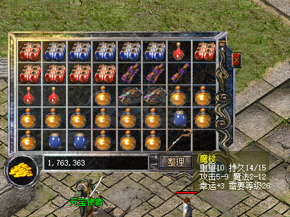 热血传奇-账号-[法师 69级]69女法师。9套 经验快百分之10