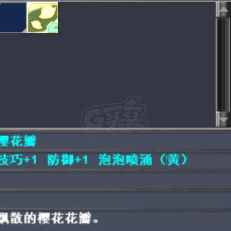 新热血英豪-账号-[武术家 1级]樱花小玩意