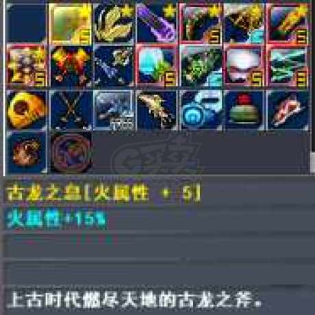 新热血英豪-账号-[武术家 1级]古龙 4自选箱自看图