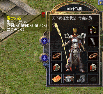 热血传奇-账号-[法师 69级]69女法师。9套 经验快百分之10