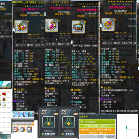 冒险岛-账号-[隐士 282级]8700联盟满解创世漆黑书4S纹章创世底子号