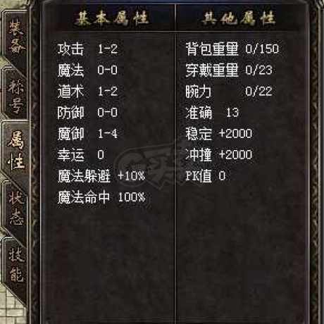 热血传奇1.76秒卡传承版-账号-[战士 42级]一个id有5个角色