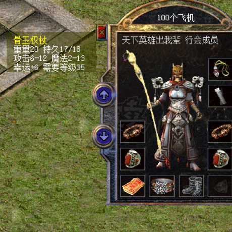 热血传奇-账号-[法师 69级]69女法师。9套 经验快百分之10