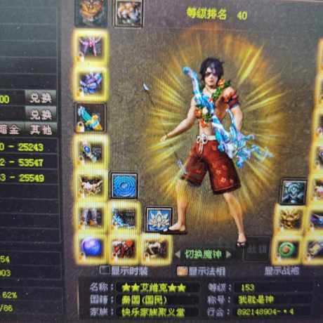新英雄年代-账号-[猎心 153级]换号了没时间玩