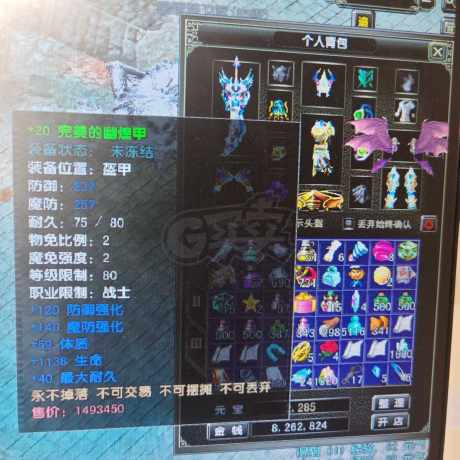 风云怀旧服-账号-[战士 炼气期*1阶]81.3级战士衣服*20武器*17