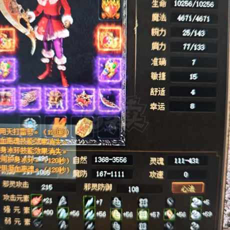 传奇3-账号-[魔法师 107级]5转半