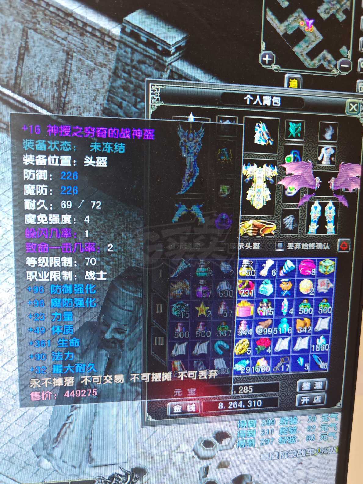 风云怀旧服-账号-[战士 炼气期*1阶]81.3级战士衣服*20武器*17