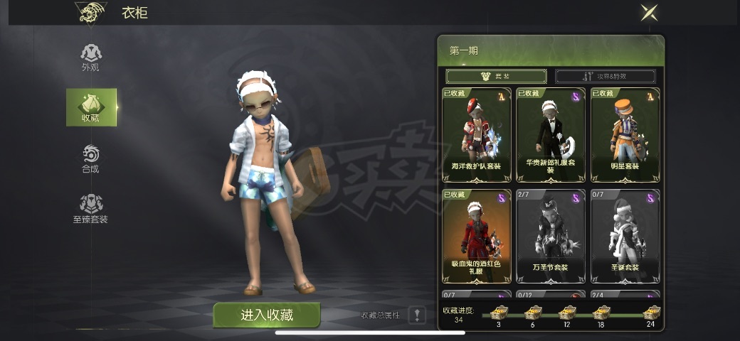 龙之谷世界-账号-[祭司 ]5.2祭祀雷神细节