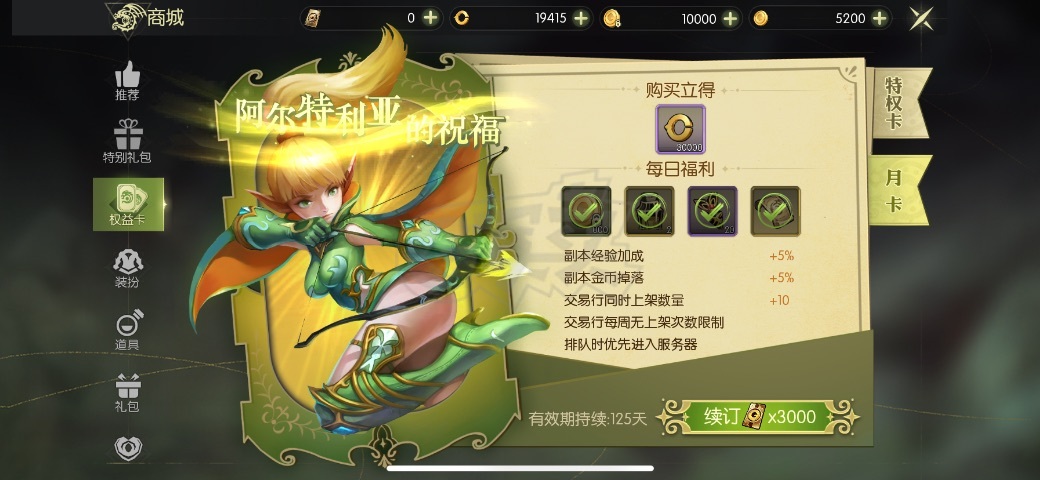 龙之谷世界-账号-[祭司 ]5.2祭祀雷神细节