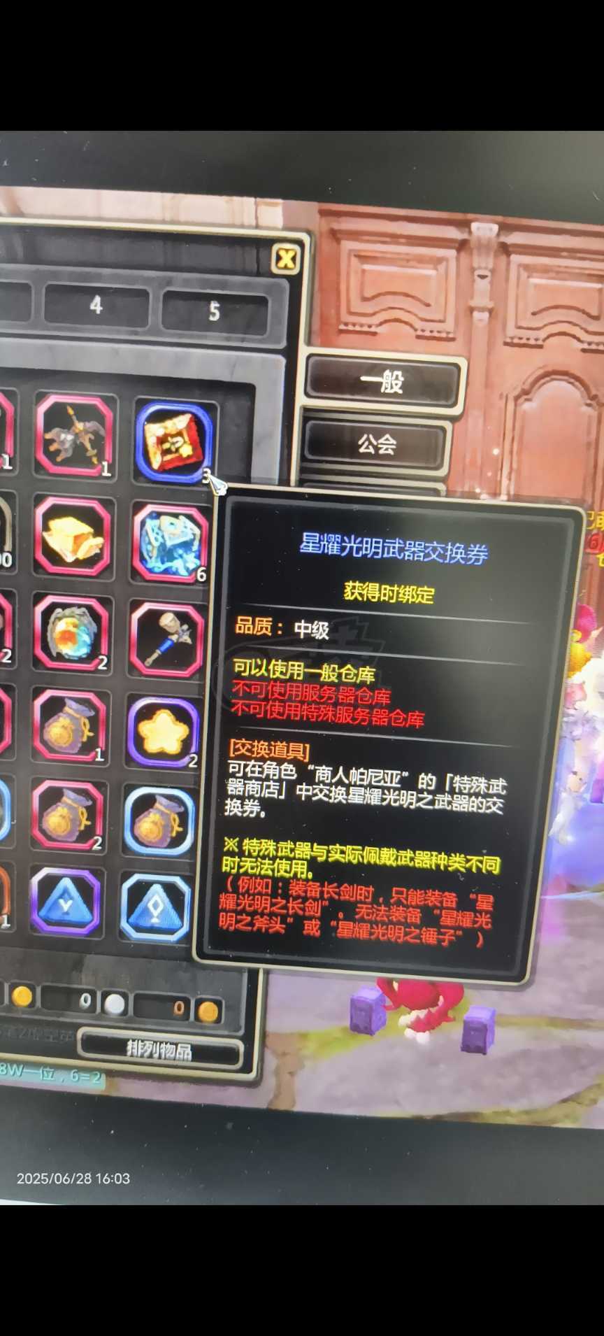 龙之谷-账号-[银色猎人 99级]26银弓4套特武4阶坐骑