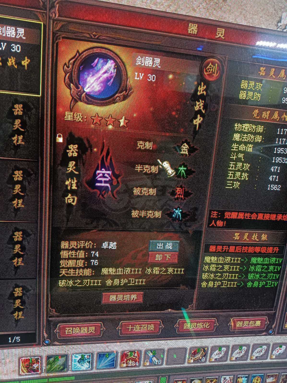 新英雄年代-账号-[磐石 193级]***