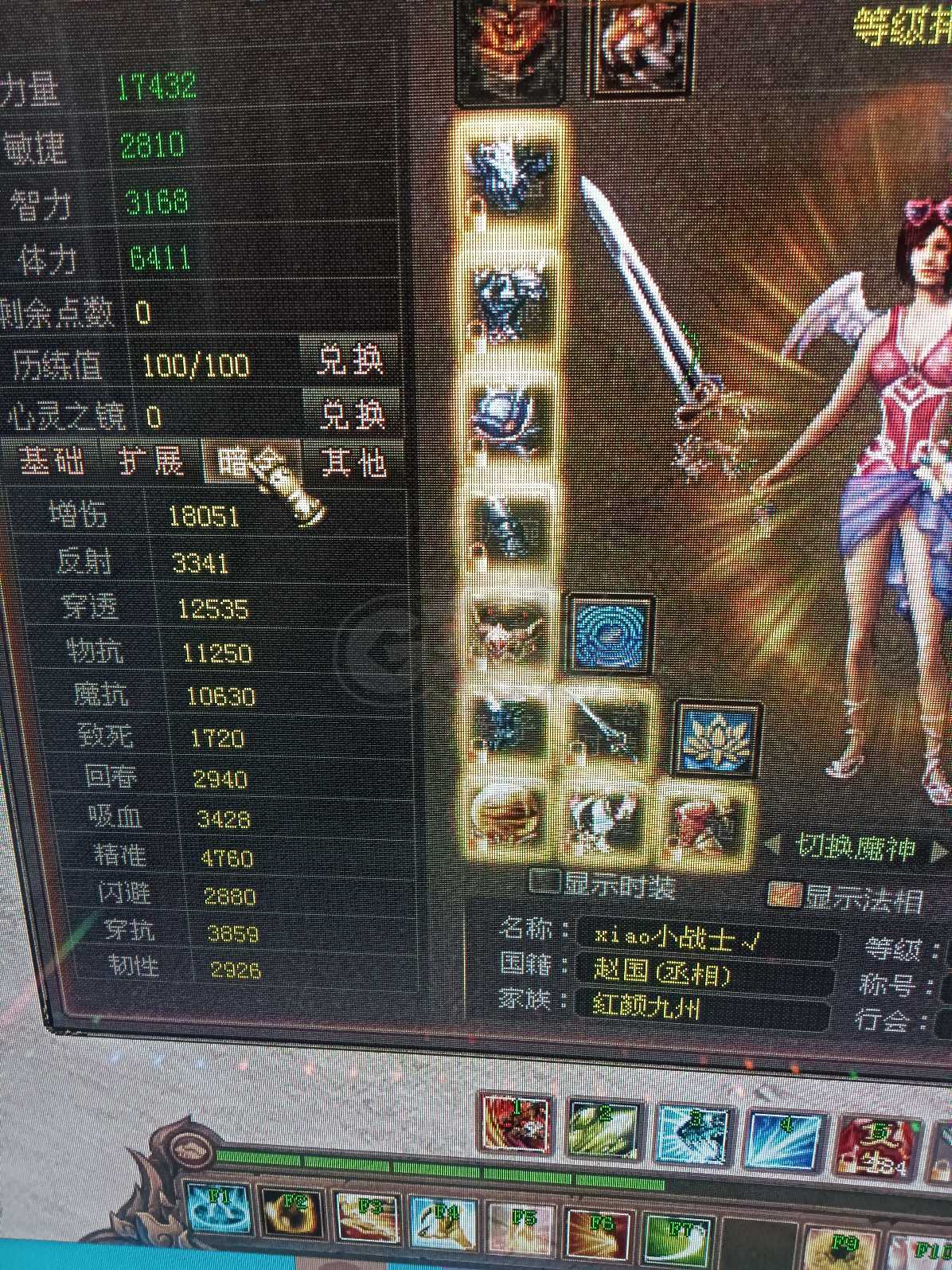 新英雄年代-账号-[磐石 193级]***