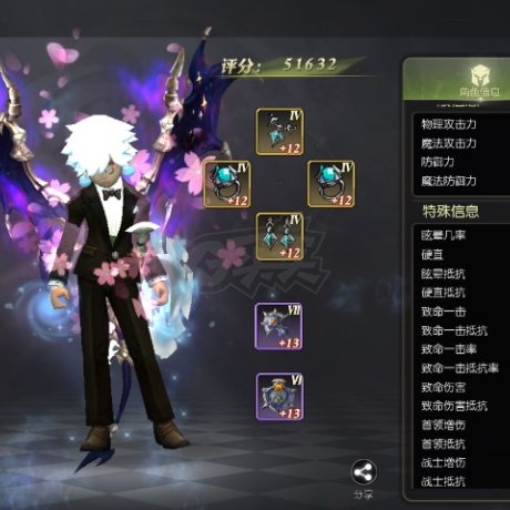 龙之谷世界-账号-[祭司 ]5.2祭祀雷神细节