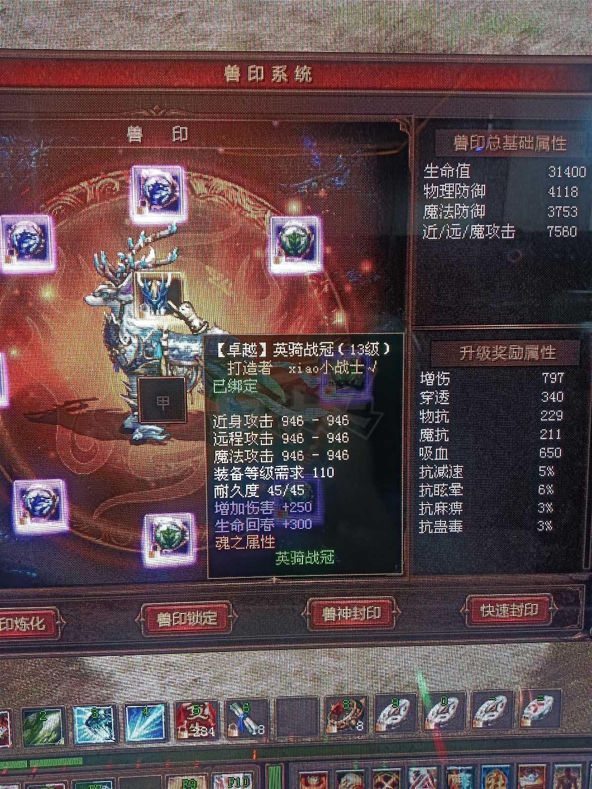 新英雄年代-账号-[磐石 193级]***