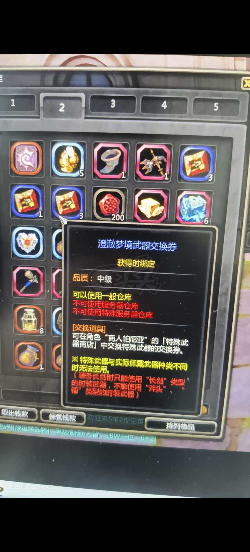 龙之谷-账号-[银色猎人 99级]26银弓4套特武4阶坐骑