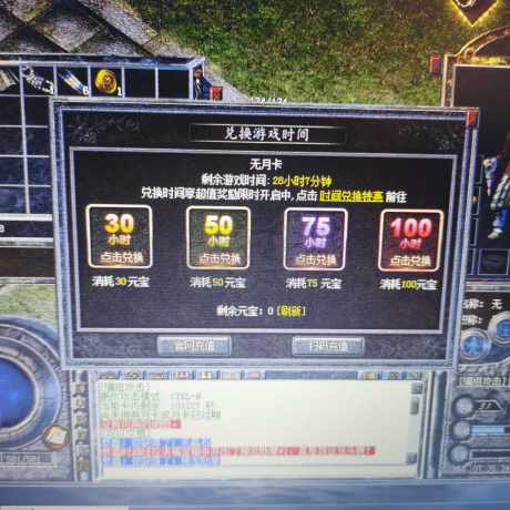 热血传奇怀旧版-账号-[法师 31级]可做仓库号，28小时，6个角色，1个22道士，4个18级法师