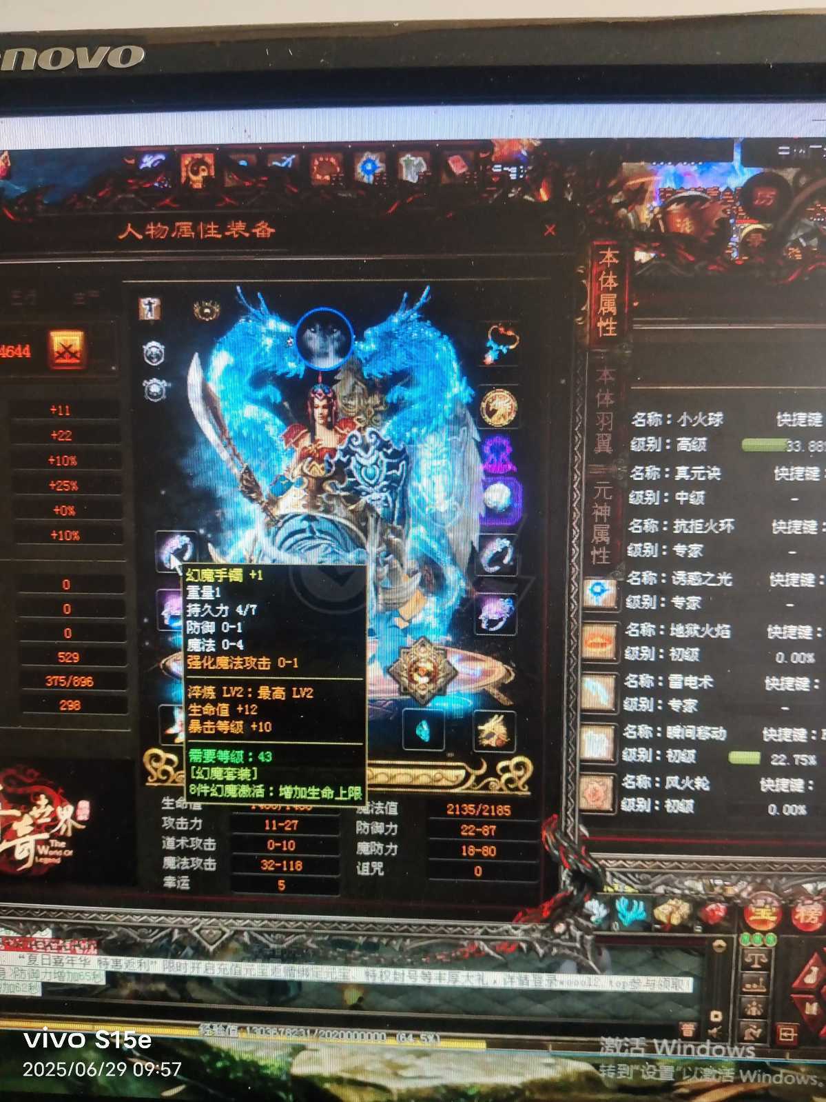 传奇世界-账号-[法师 66级] 狂龙紫电v6 5级神龙之魂