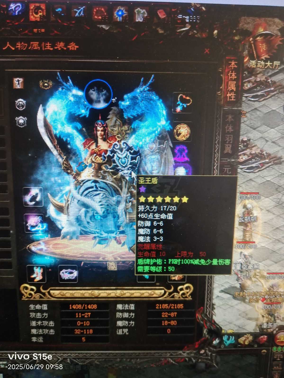 传奇世界-账号-[法师 66级] 狂龙紫电v6 5级神龙之魂