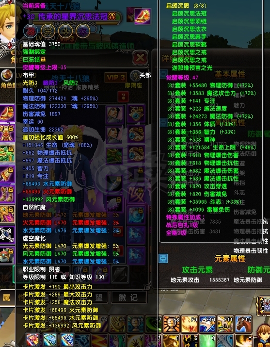 星尘传说-账号-[贤者 120级]星界套，可免费转回巡守，35武器三张9星魂卡