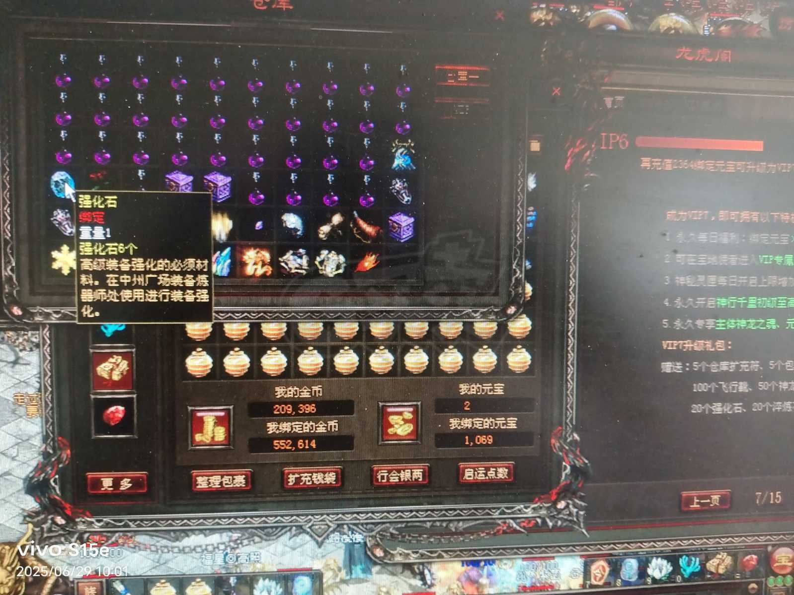 传奇世界-账号-[法师 66级] 狂龙紫电v6 5级神龙之魂