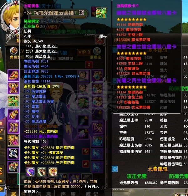 星尘传说-账号-[贤者 120级]星界套，可免费转回巡守，35武器三张9星魂卡