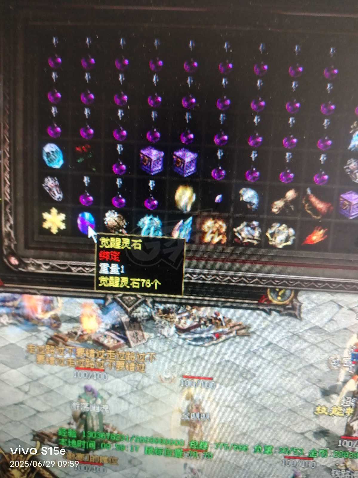 传奇世界-账号-[法师 66级] 狂龙紫电v6 5级神龙之魂