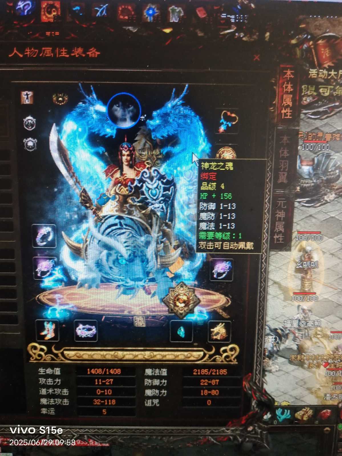 传奇世界-账号-[法师 66级] 狂龙紫电v6 5级神龙之魂