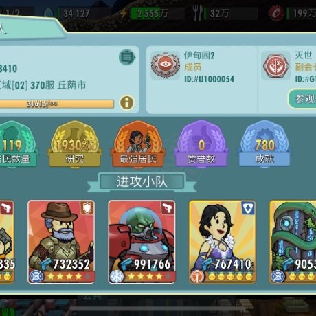 辐射避难所OL-账号-[ 45级]急出泽塔还差80碎片五星，还有75个sp自选，26个金币